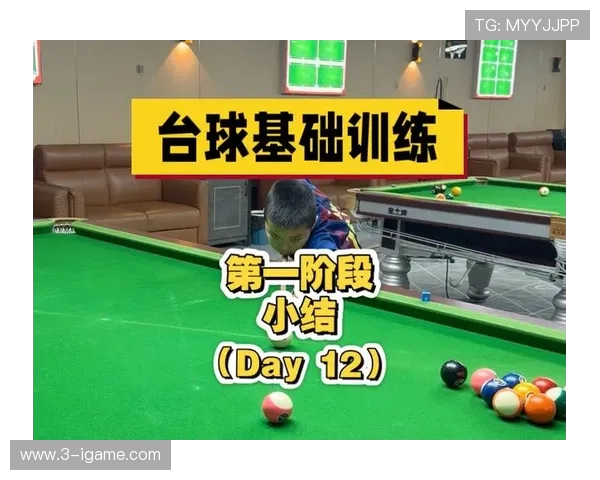 台球技巧与策略的完美融合:从基础训练到职业赛事的全面解析